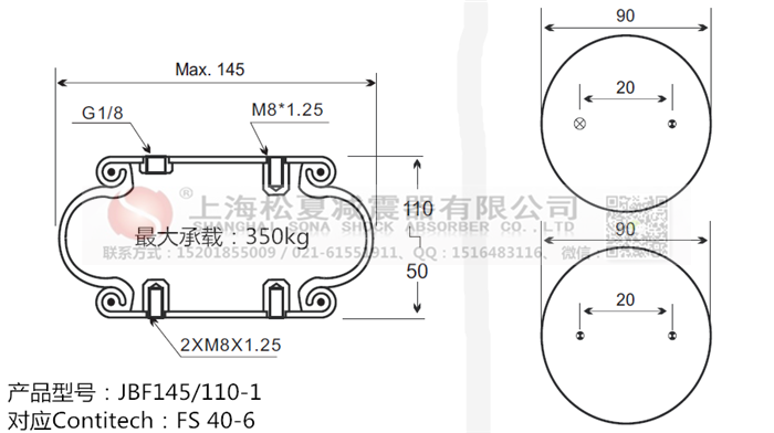 JBF145/110-1橡膠<a href='http://www.cqmxjt.com/' target='_blank'><u>空氣彈簧</u></a>