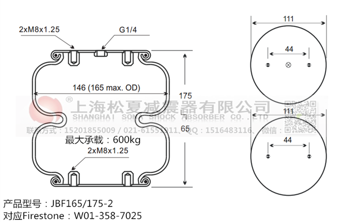 JBF165/175-2橡膠<a href='http://www.cqmxjt.com/' target='_blank'><u>空氣彈簧</u></a>