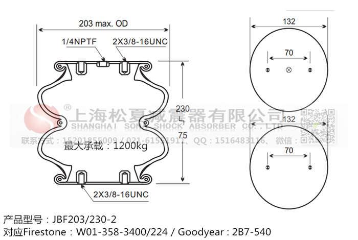 JBF203/230-2橡膠<a href='http://www.cqmxjt.com/' target='_blank'><u>空氣彈簧</u></a>