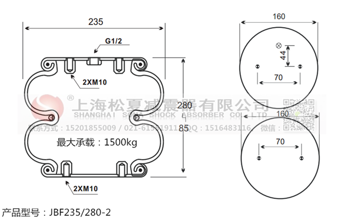 JBF235/280-2橡膠<a href='http://www.cqmxjt.com/' target='_blank'><u>空氣彈簧</u></a>