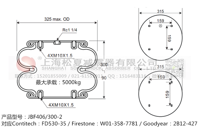 JBF406/300-2橡膠<a href='http://www.cqmxjt.com/' target='_blank'><u>空氣彈簧</u></a>