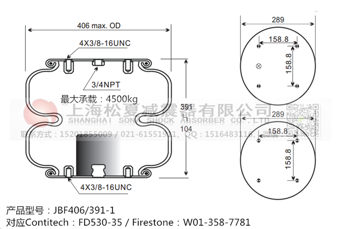 JBF406/391-2橡膠<a href='http://www.cqmxjt.com/' target='_blank'><u>空氣彈簧</u></a>