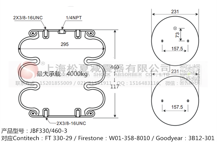 JBF330/460-3橡膠<a href='http://www.cqmxjt.com/' target='_blank'><u>空氣彈簧</u></a>