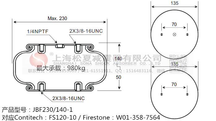 JBF230-140-1空氣彈簧Goodyear固特異1B8-550